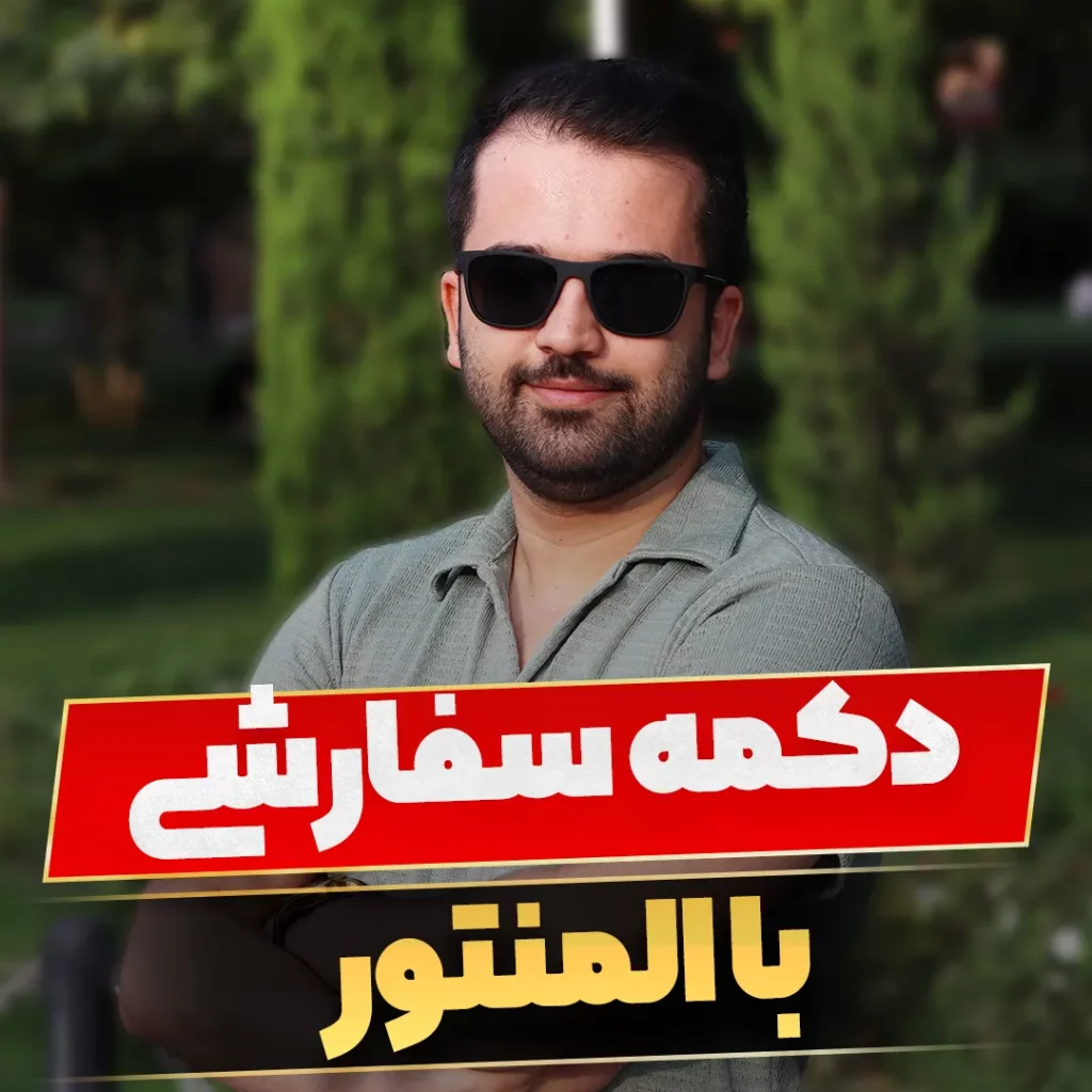 ساخت دکمه سفارشی با المنتور